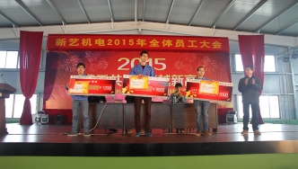 2015年，新藝全體員工大會